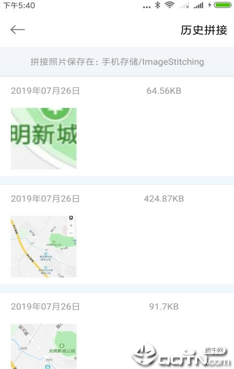 一键无痕图片合成 一键无痕图片合成