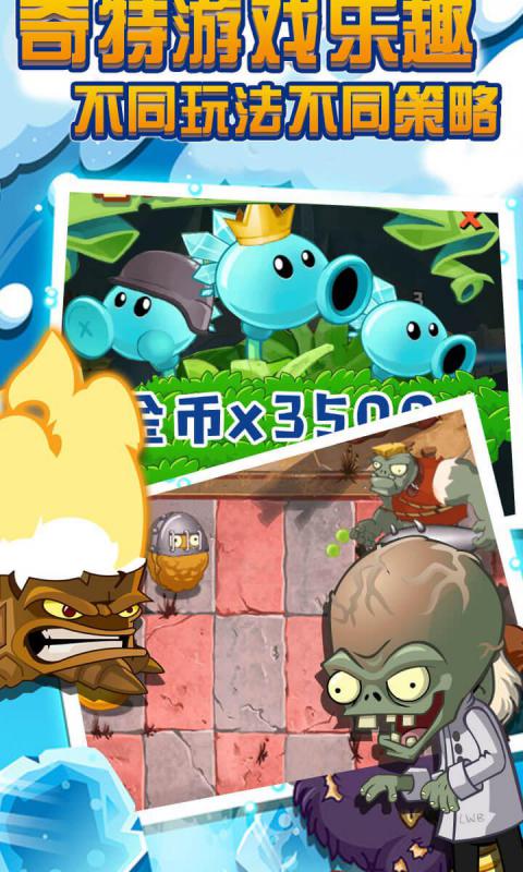 僵尸狂潮战争 僵尸狂潮战争