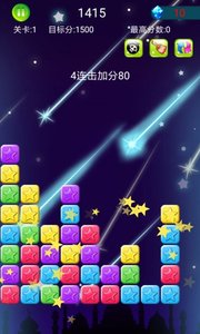 消灭小星星 消灭小星星