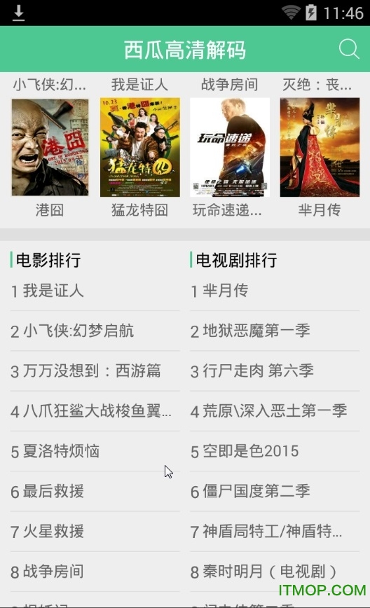 西瓜播放器 西瓜播放器