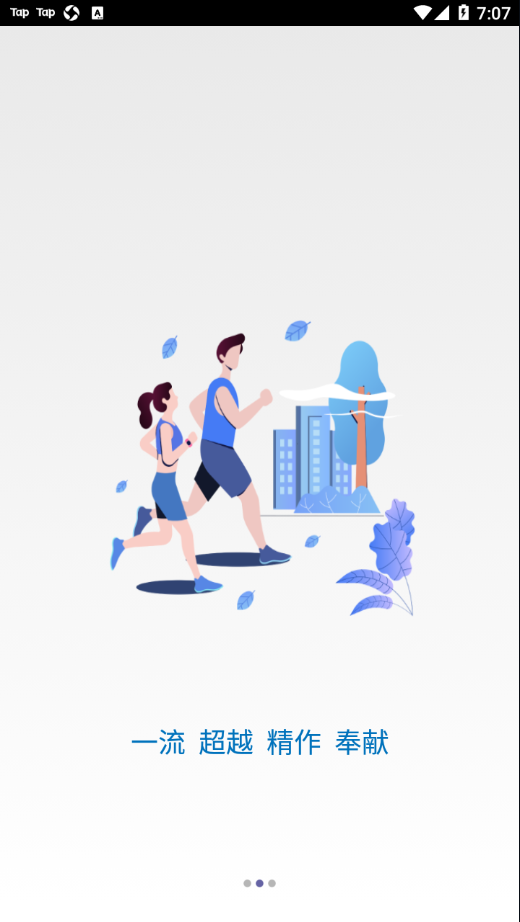 建工学堂 建工学堂