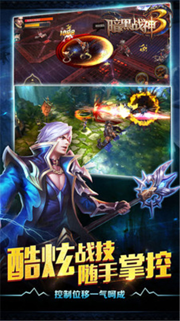 暗黑战神3 暗黑战神3