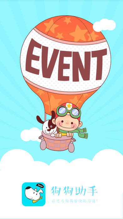 狗狗助手 狗狗助手