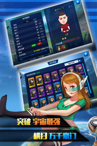 开心疯狂足球手游版下载