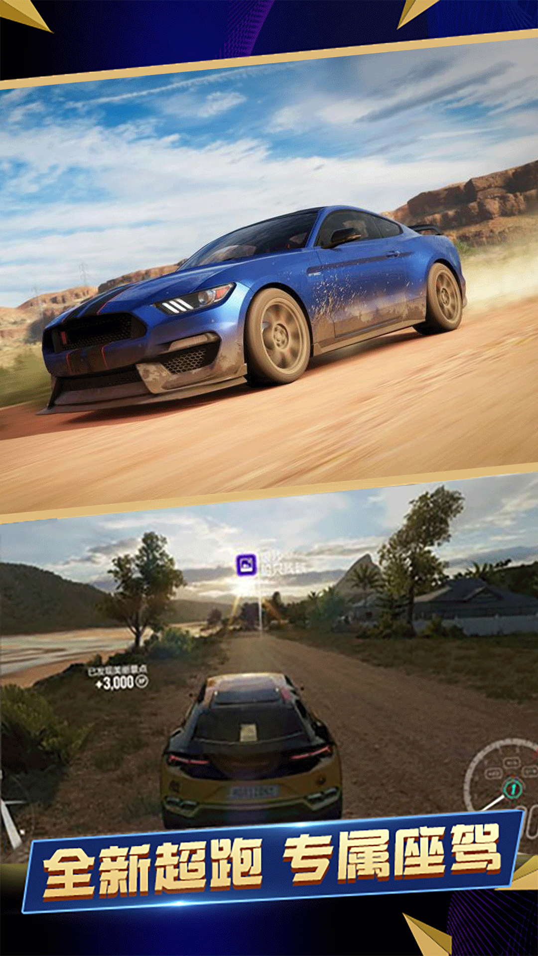 急速竞赛狂飙 急速竞赛狂飙