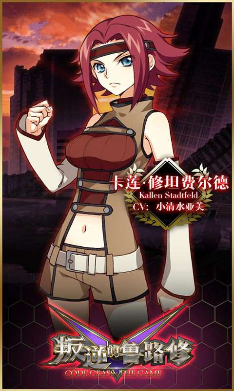 叛逆的鲁鲁修官网 叛逆的鲁鲁修官网