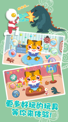 儿童益智照顾宝宝 儿童益智照顾宝宝