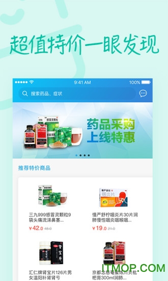 药品采购 药品采购