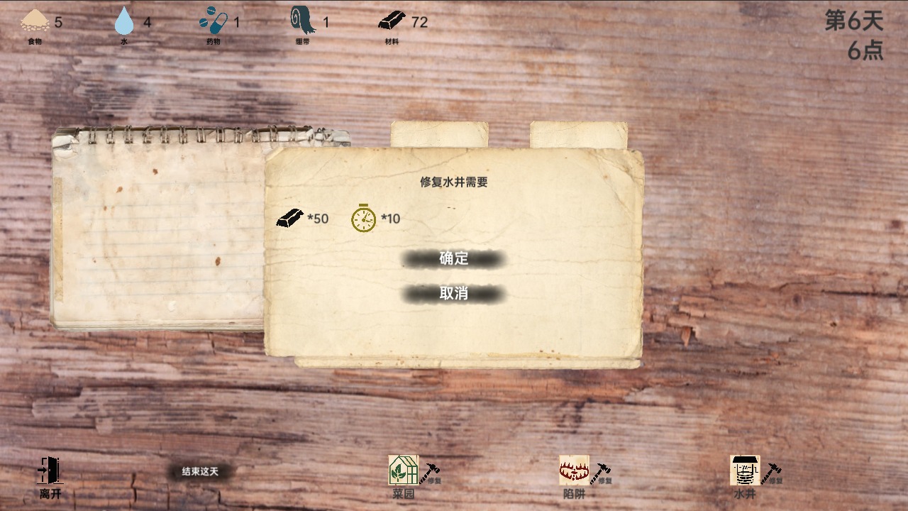 战争日记 战争日记