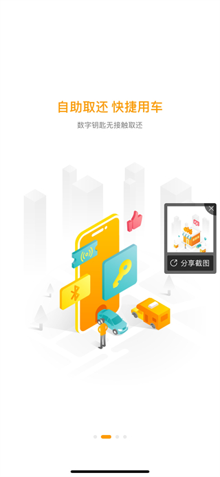 一嗨租车 一嗨租车