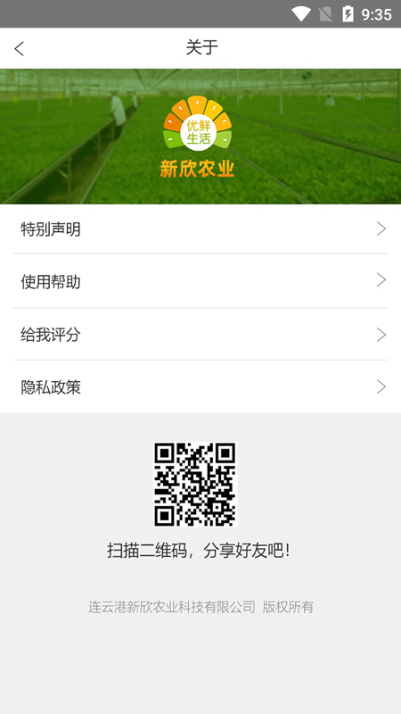 优鲜生活 优鲜生活