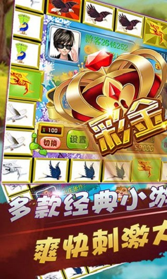 飞禽走兽大白鲨手游最新版 飞禽走兽大白鲨手游最新版