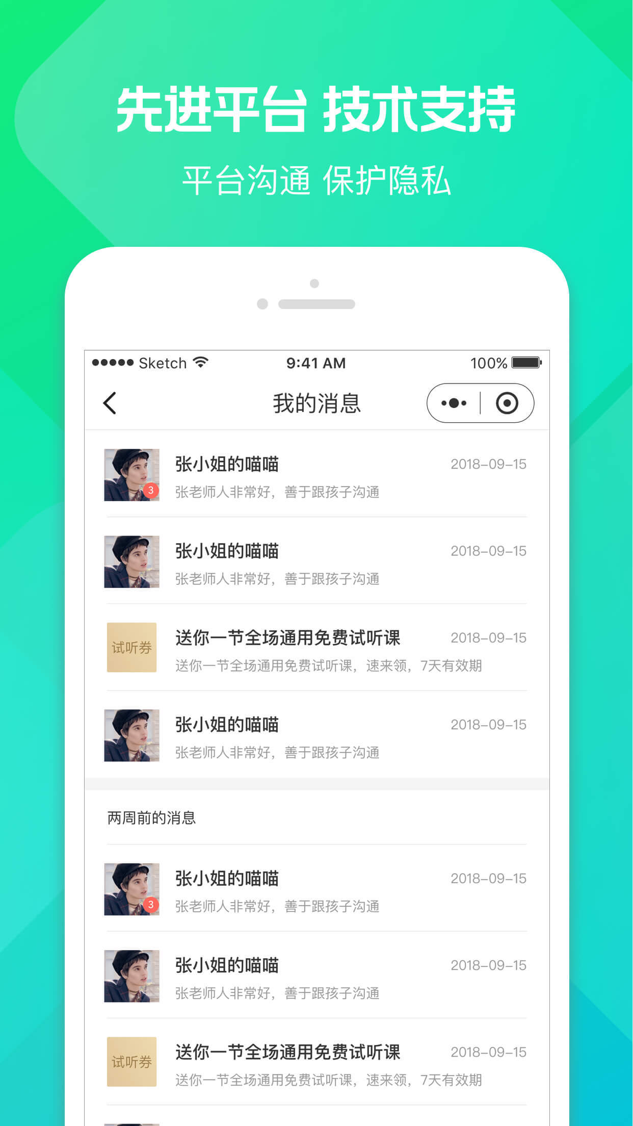 趣学习讲师版 趣学习讲师版