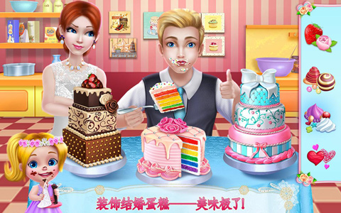 婚礼设计师破解版 婚礼设计师破解版