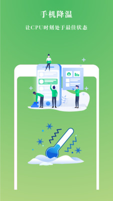 极速清理大师超强版 极速清理大师超强版