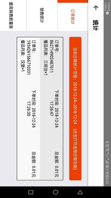 智慧餐厅商家版 智慧餐厅商家版