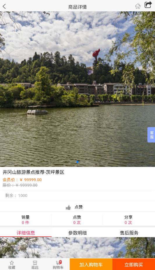 井冈山旅游 井冈山旅游