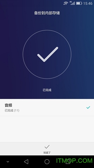 华为手机备份与恢复 华为手机备份与恢复