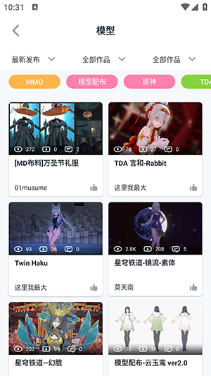 模之屋app 模之屋app