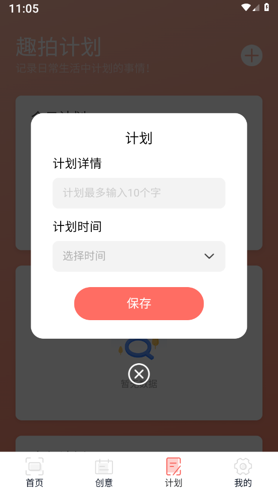 趣拍大咖正版 趣拍大咖正版