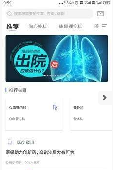 医路护卫 医路护卫