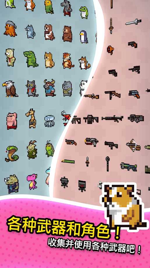 动物随机防御 动物随机防御