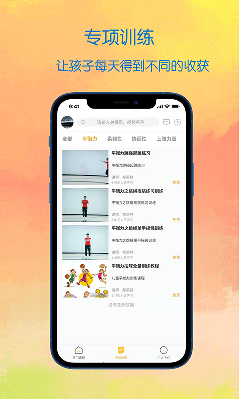 蜗牛冲冲冲 蜗牛冲冲冲