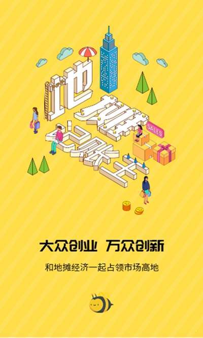 地摊记账王 地摊记账王