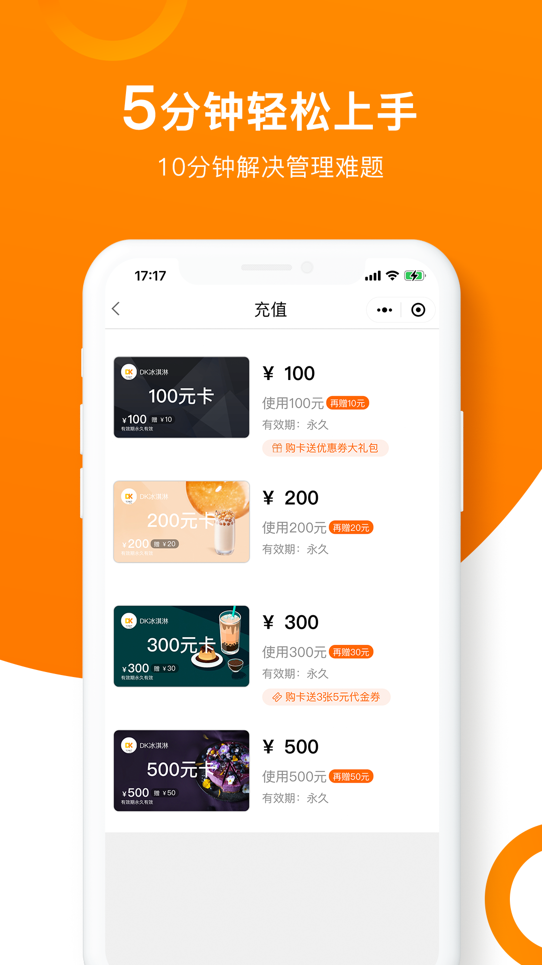 坚果卡包会员管理系统 坚果卡包会员管理系统