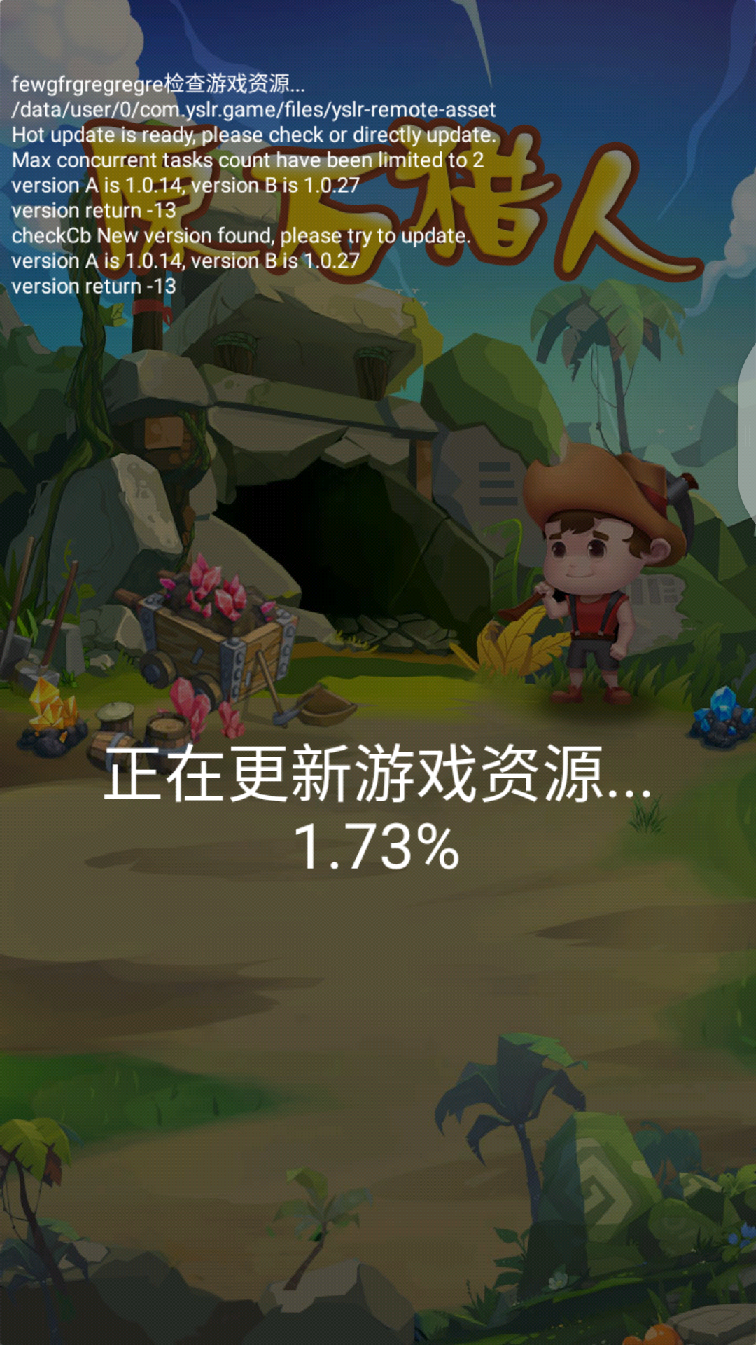 原石猎人 原石猎人