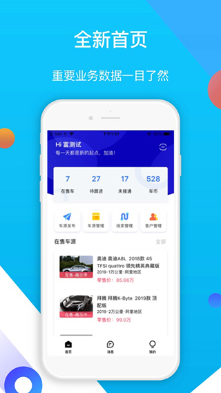 淘车伙伴 淘车伙伴