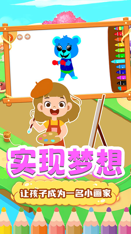 奇奇小画板 奇奇小画板