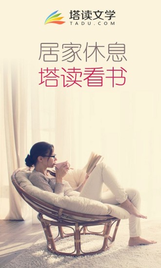 塔读文学 塔读文学
