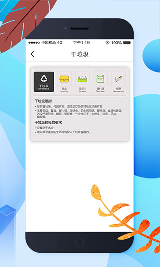 垃圾分类 垃圾分类