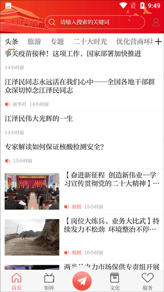 美丽两当 美丽两当