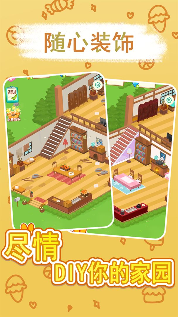 兔克斯家园 兔克斯家园