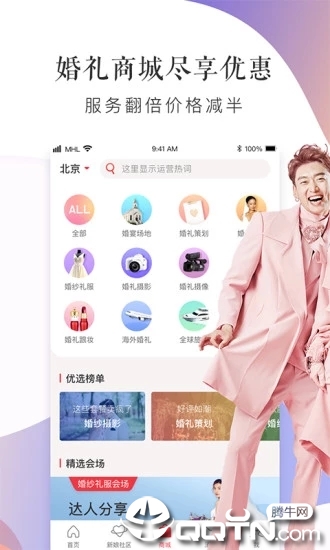 梦婚礼新娘版 梦婚礼新娘版