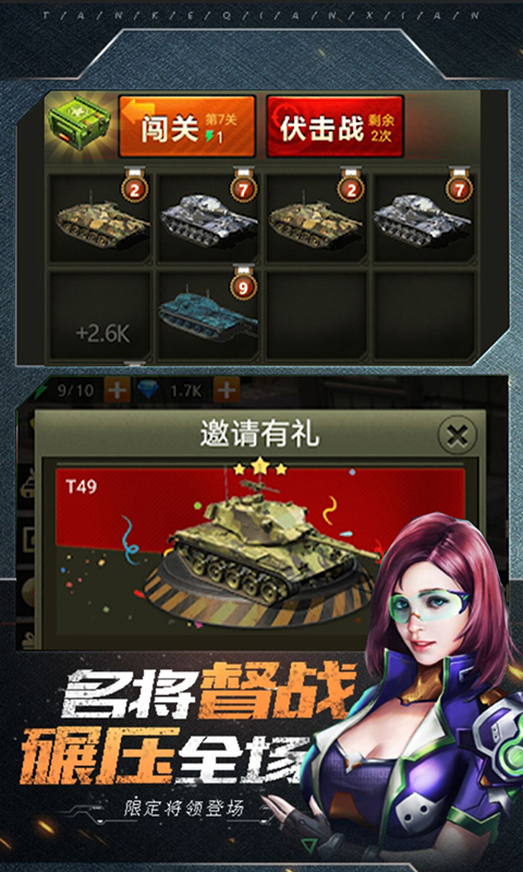 坦克狂潮 坦克狂潮