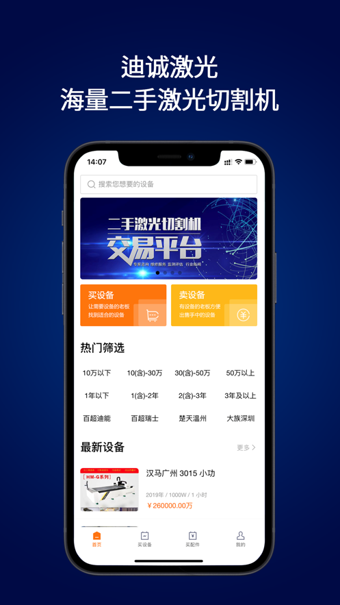 迪诚激光网 迪诚激光网
