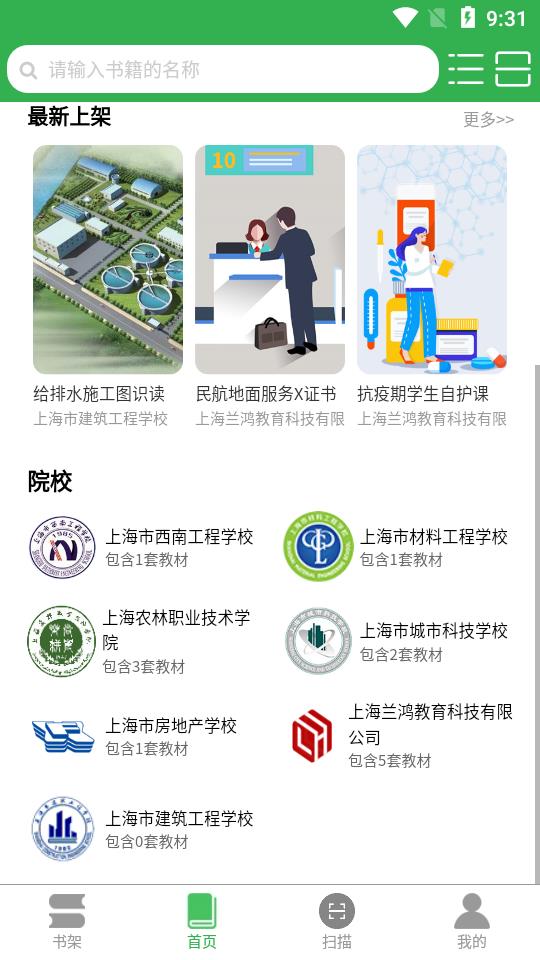 兰鸿立体教材 兰鸿立体教材