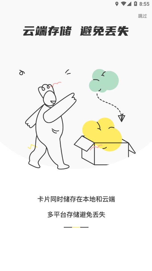 乐其爱念念卡 乐其爱念念卡