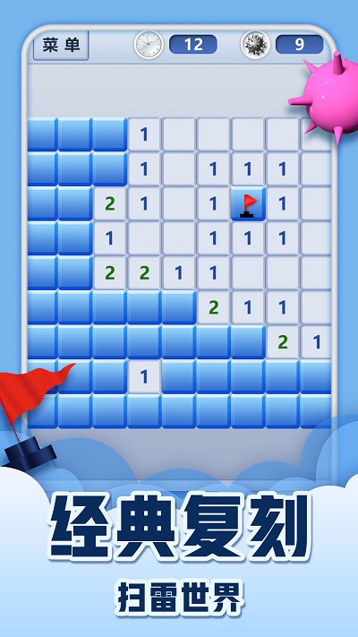 扫雷模拟风暴 扫雷模拟风暴