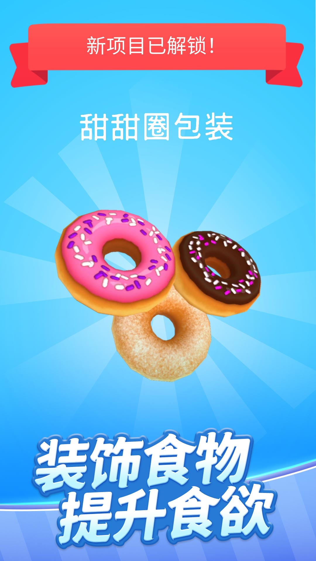 烹饪大师真香 烹饪大师真香
