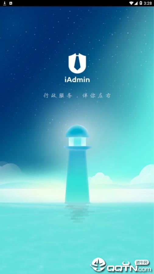 iAdmin司机端 iAdmin司机端