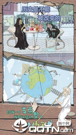 历史是不能被改变的 历史是不能被改变的