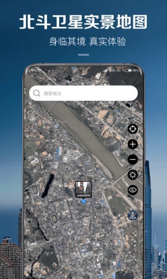 北斗卫星实景地图 北斗卫星实景地图