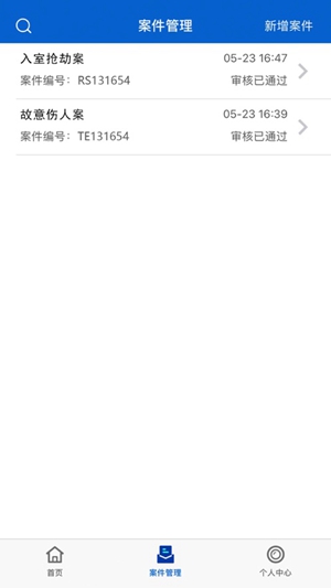 思检掌上服务平台 思检掌上服务平台