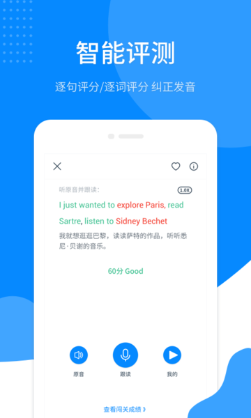 掌上英语听力 掌上英语听力