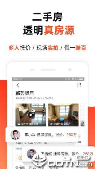 房多多 房多多