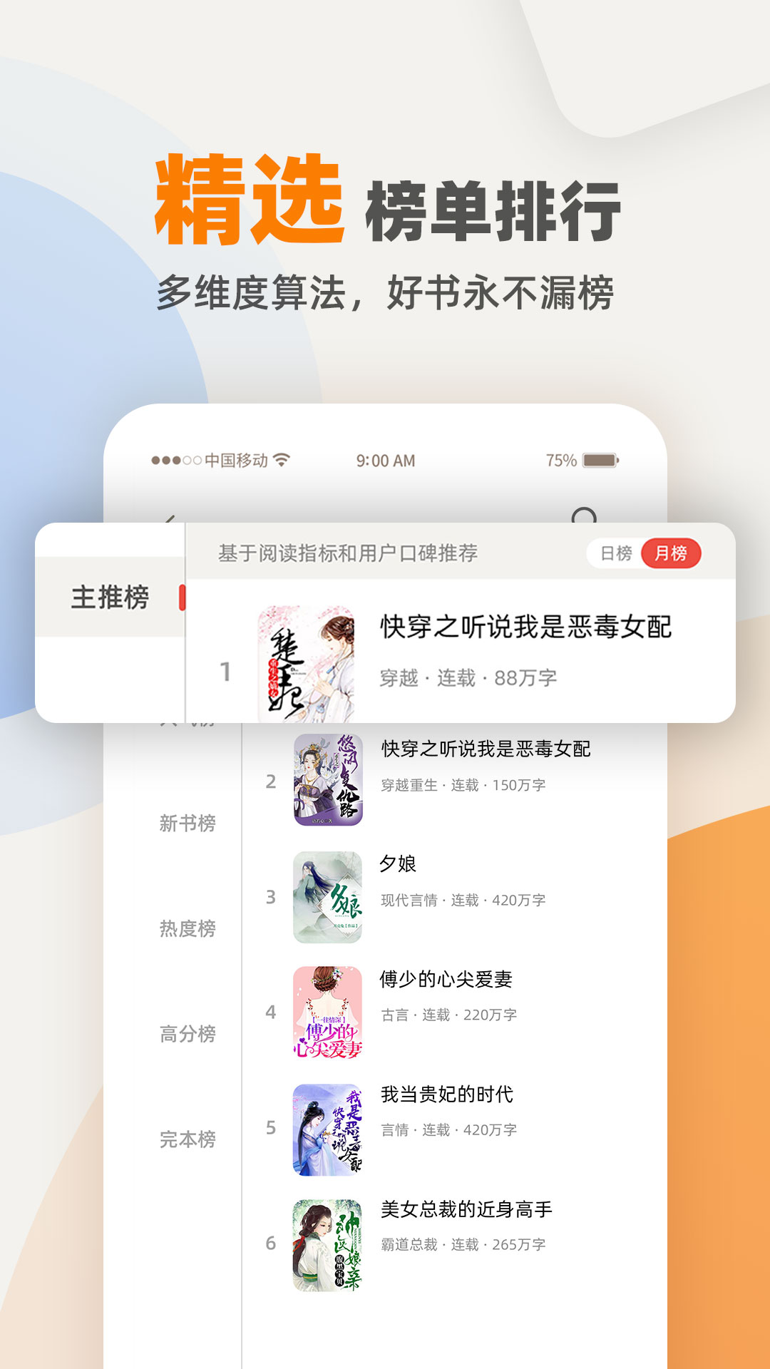 TXT免费小说电子书阅读器 TXT免费小说电子书阅读器
